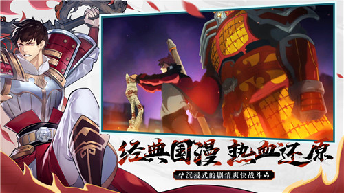 2023新版回合〖鎮魂街：武神軀-送滿星呂布代充〗每日送10個648元真充卡