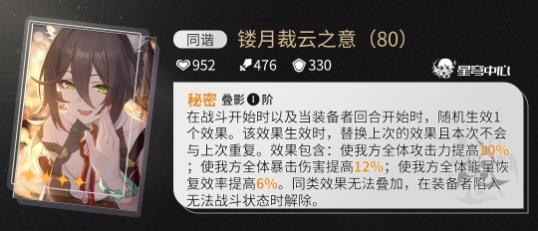 崩壞星穹鐵道躍遷商店[但戰鬥還未結束]值得換嗎