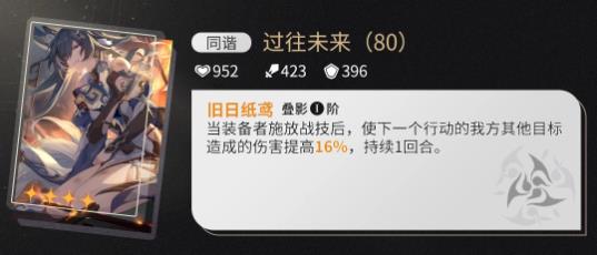 崩壞星穹鐵道躍遷商店[但戰鬥還未結束]值得換嗎