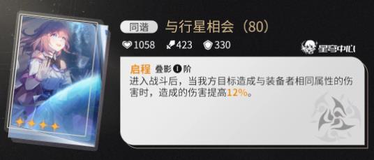 崩壞星穹鐵道躍遷商店[但戰鬥還未結束]值得換嗎