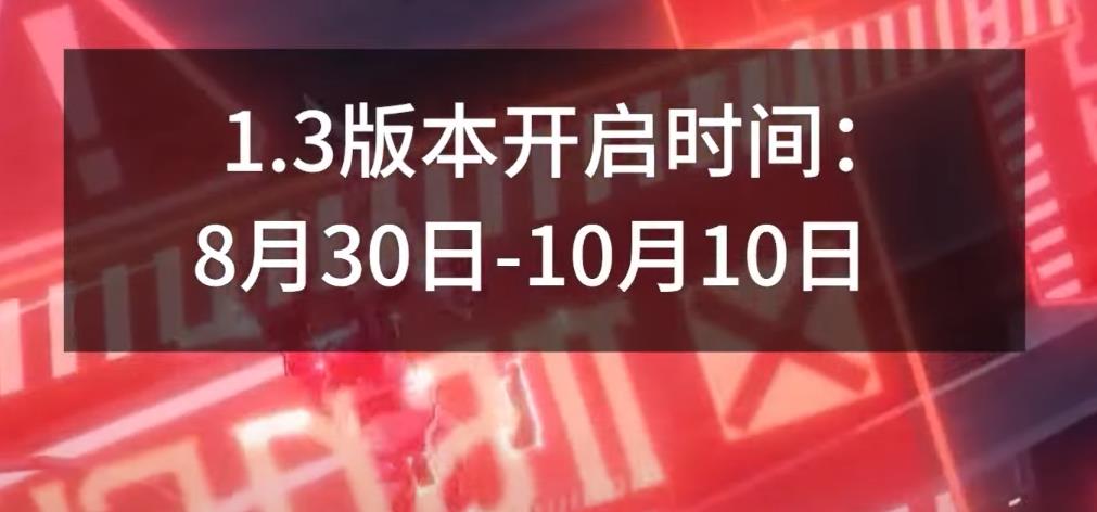 崩壞星穹鐵道1.1到1.5版本卡池爆料