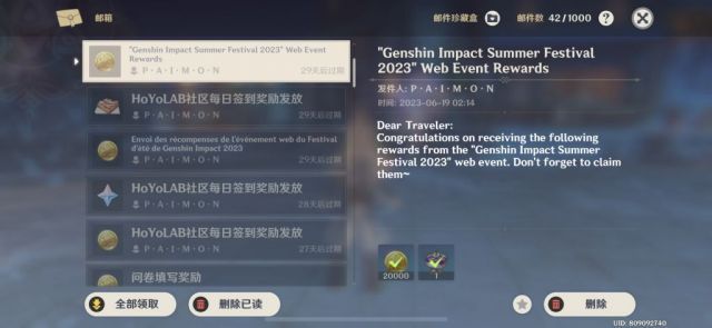 原神夏日2023線下活動，網頁分享抽取免費原石