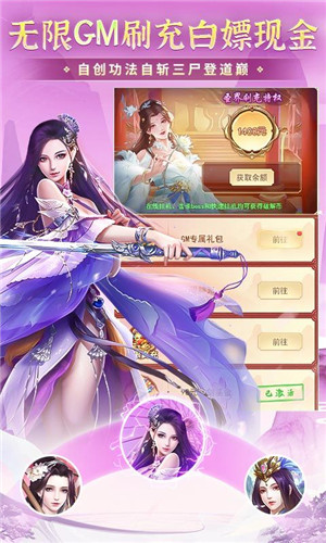 6.21新遊首發|非神勿擾 凡人修仙送刷充