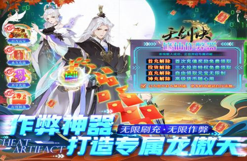 無限元寶的掛機修仙手遊|放置修仙遊戲破解版