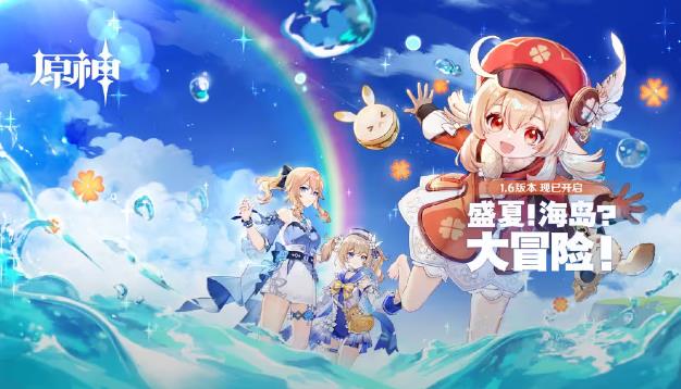 原神3.8版本卡池複刻