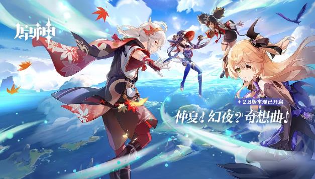 原神3.8版本卡池複刻