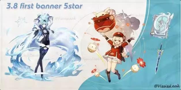 原神3.8版本卡池複刻