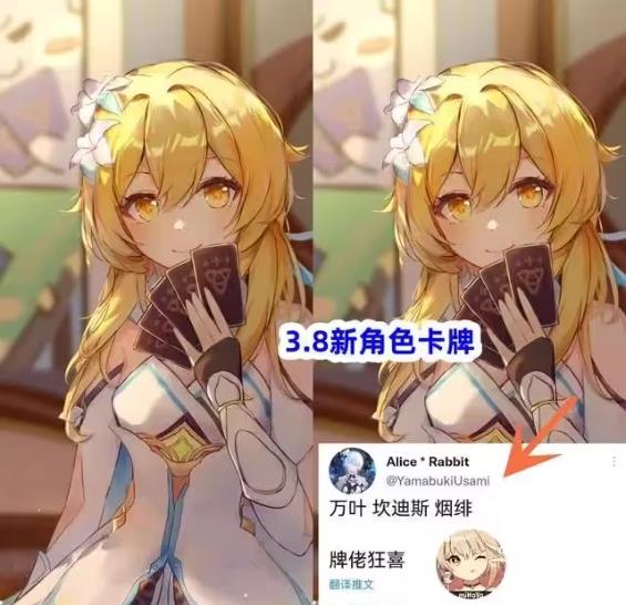 原神3.8版本新角色卡牌一覽