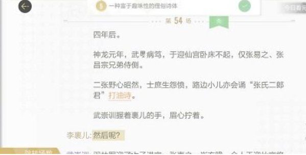 絕對演繹|洛陽舊事線索一覽