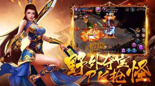 最新開服傳奇手遊哪個好玩|官方經典傳奇遊戲一覽