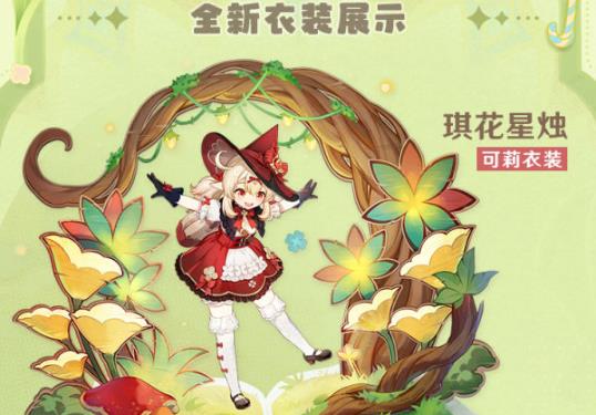原神3.8版本全新皮膚展示
