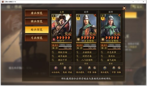三國志戰略版天師舉義劇本身份系統玩法解析