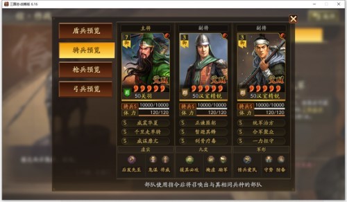 三國志戰略版天師舉義劇本身份系統玩法解析