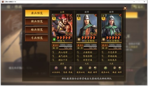 三國志戰略版天師舉義劇本身份系統玩法解析