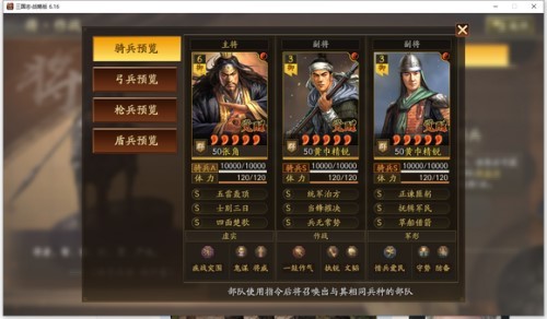 三國志戰略版天師舉義劇本身份系統玩法解析