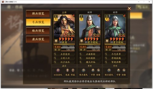 三國志戰略版天師舉義劇本身份系統玩法解析