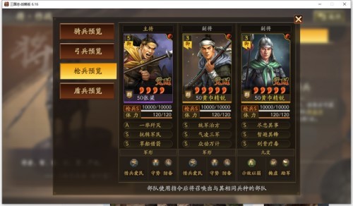 三國志戰略版天師舉義劇本身份系統玩法解析