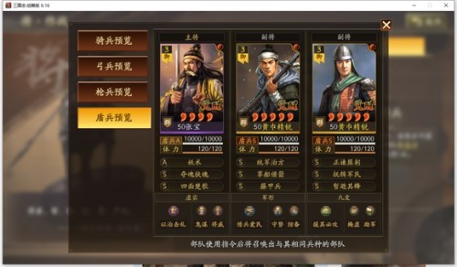 三國志戰略版天師舉義劇本身份系統玩法解析