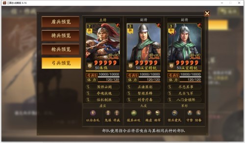 三國志戰略版天師舉義劇本身份系統玩法解析