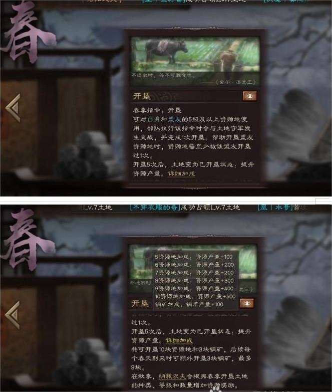 三國志戰略版天師舉義劇本農墾特性玩法一覽