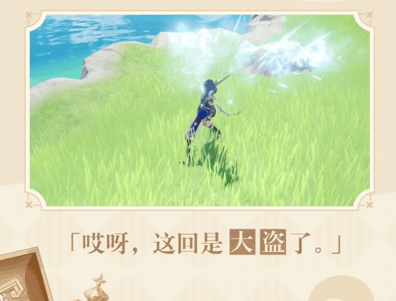 原神|凱亞新衣裝皮膚——大盜「帆影遊風」展示