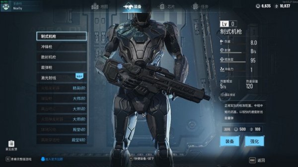 貪婪大地|武器/裝備/芯片/人物選擇推薦