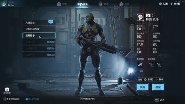 貪婪大地|武器/裝備/芯片/人物選擇推薦