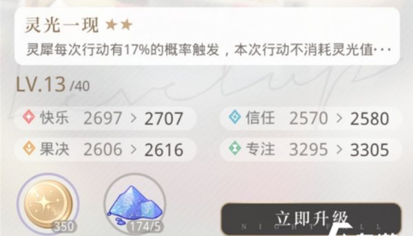 光與夜之戀|命座培養具體攻略