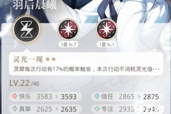 光與夜之戀|命座培養具體攻略