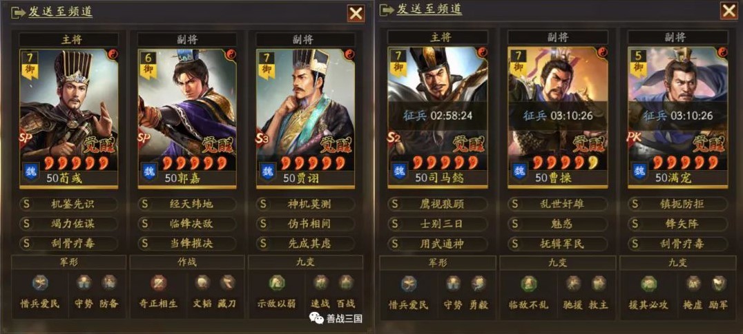 三國志戰略版天師舉義劇本戰法拓本陣容共存前瞻