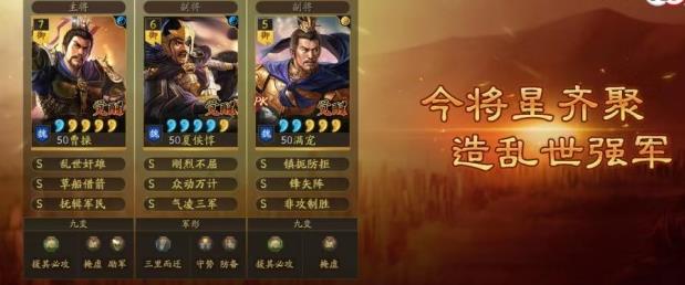 三國志戰略版天師舉義劇本戰法拓本陣容共存前瞻
