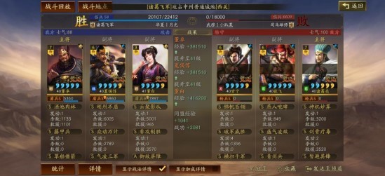 三國志戰略版龍爭虎鬥玩法推薦|墩墩盾特別版