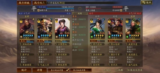 三國志戰略版龍爭虎鬥玩法推薦|墩墩盾特別版