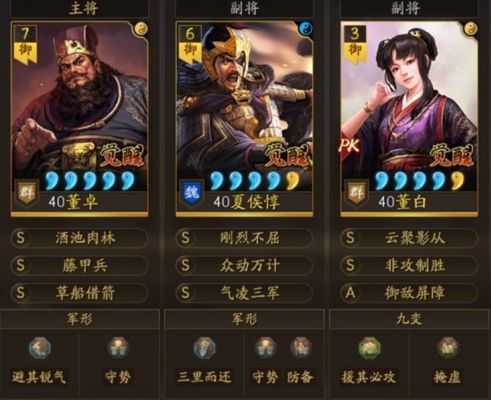 三國志戰略版龍爭虎鬥玩法推薦|墩墩盾特別版