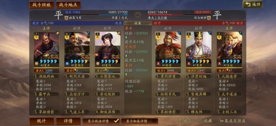 三國志戰略版龍爭虎鬥玩法推薦|墩墩盾特別版