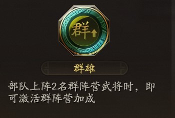 三國志戰略版龍爭虎鬥玩法推薦|墩墩盾特別版