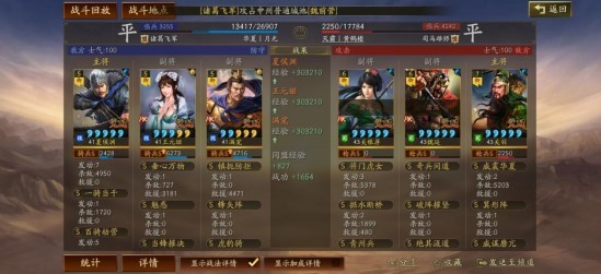 三國志戰略版龍爭虎鬥玩法推薦|扶搖淵姬騎