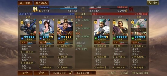 三國志戰略版龍爭虎鬥玩法推薦|扶搖淵姬騎