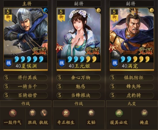 三國志戰略版龍爭虎鬥玩法推薦|扶搖淵姬騎