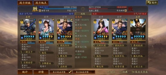 三國志戰略版龍爭虎鬥玩法推薦|扶搖淵姬騎