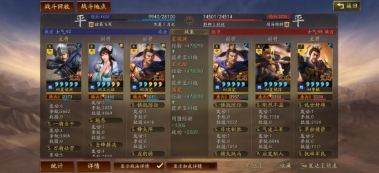 三國志戰略版龍爭虎鬥玩法推薦|扶搖淵姬騎