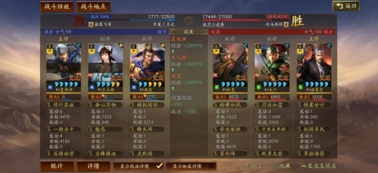 三國志戰略版龍爭虎鬥玩法推薦|扶搖淵姬騎