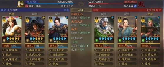 三國志戰略版祝融朵思關銀屏徒弟群騎陣容推薦