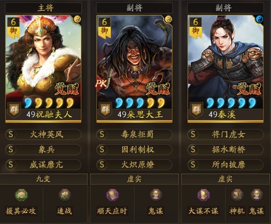 三國志戰略版祝融朵思關銀屏徒弟群騎陣容推薦