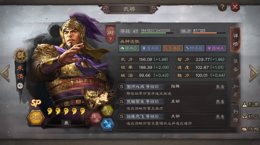 三國志戰略版群弓加點及戰法實用技巧分享