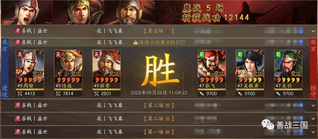 三國志戰略版克敵制勝優化|社稷弓陣容測試