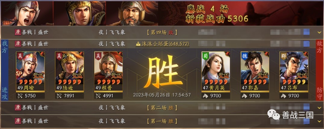 三國志戰略版克敵制勝優化|社稷弓陣容測試