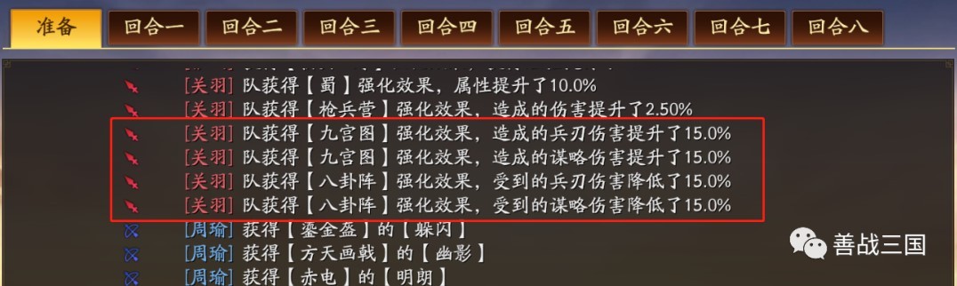 三國志戰略版克敵制勝優化|社稷弓陣容測試