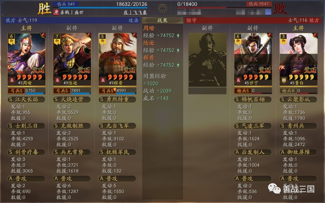三國志戰略版克敵制勝優化|社稷弓陣容測試
