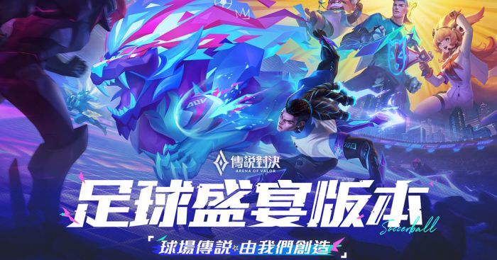 傳說對決|英雄屬性、裝備屬性術語解析